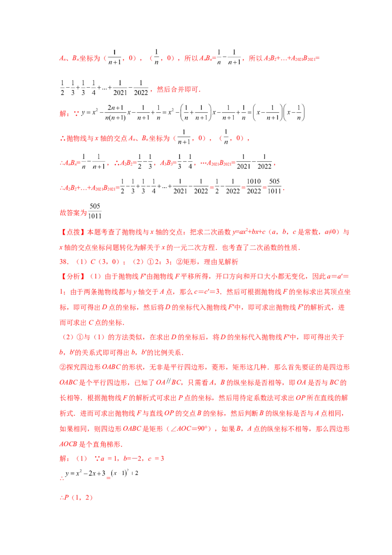 专题2.20二次函数的图像与性质知识点分类专项训练（巩固篇）（_北师大初中数学_9下-北师大版初中数学_05习题试卷_1课时练习_同步练习（第2套）