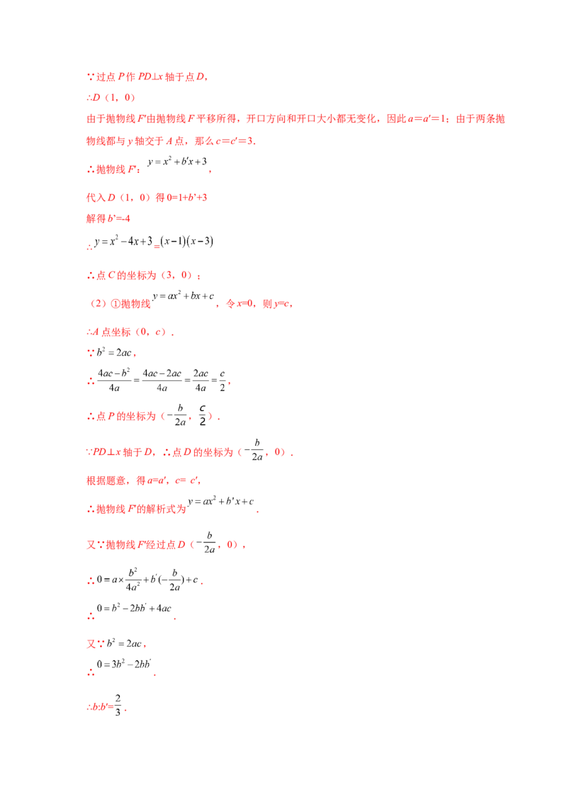 专题2.20二次函数的图像与性质知识点分类专项训练（巩固篇）（_北师大初中数学_9下-北师大版初中数学_05习题试卷_1课时练习_同步练习（第2套）