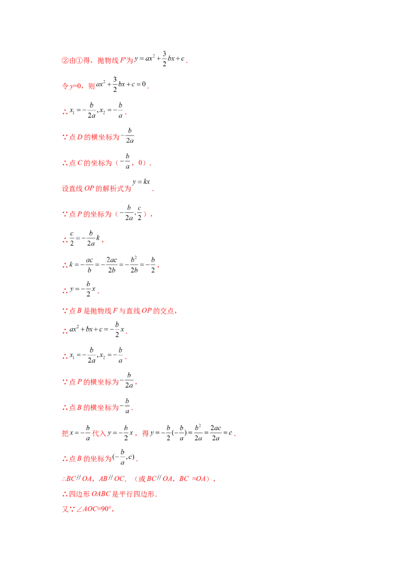 专题2.20二次函数的图像与性质知识点分类专项训练（巩固篇）（_北师大初中数学_9下-北师大版初中数学_05习题试卷_1课时练习_同步练习（第2套）