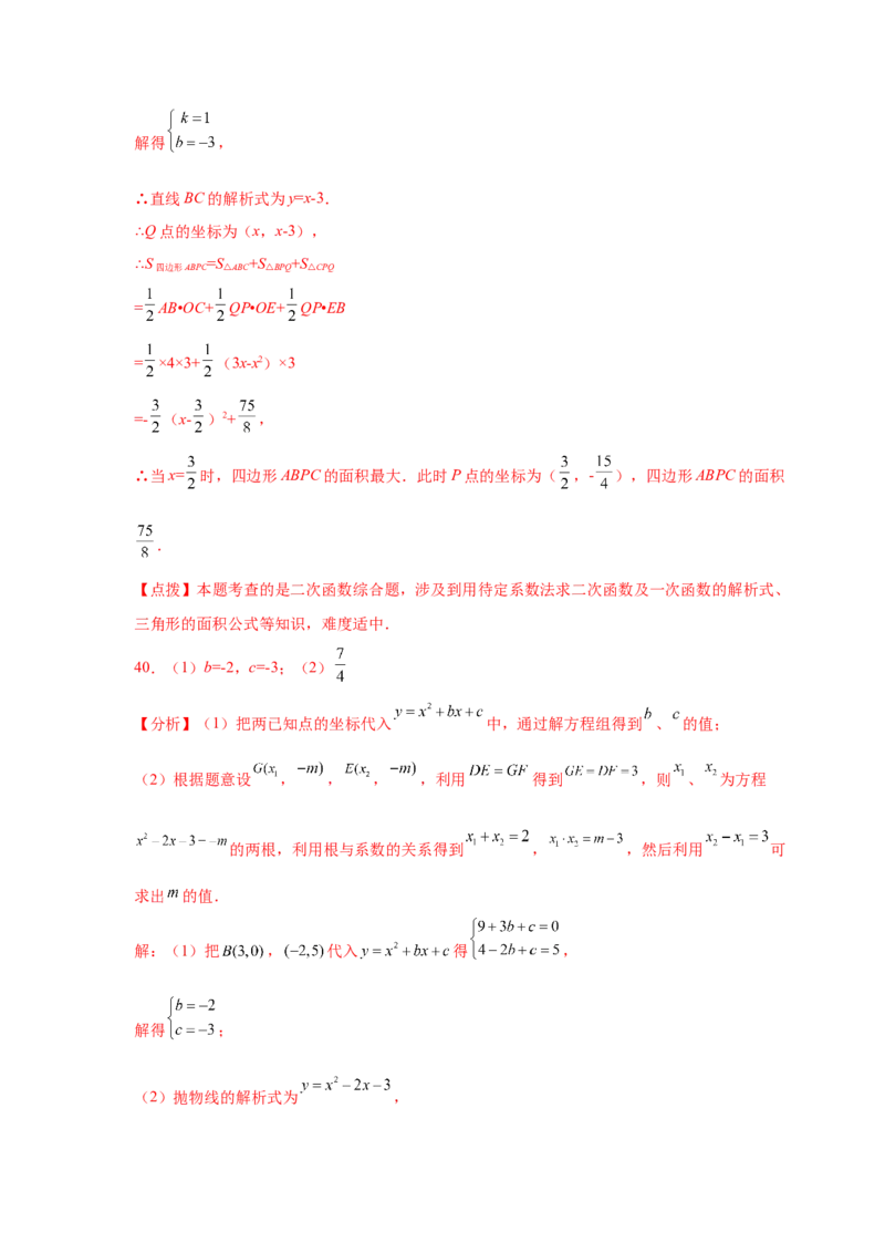 专题2.20二次函数的图像与性质知识点分类专项训练（巩固篇）（_北师大初中数学_9下-北师大版初中数学_05习题试卷_1课时练习_同步练习（第2套）