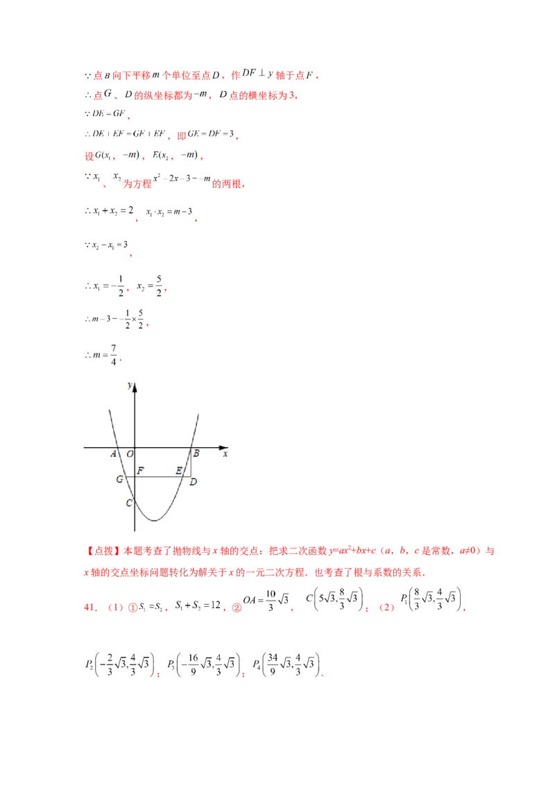 专题2.20二次函数的图像与性质知识点分类专项训练（巩固篇）（_北师大初中数学_9下-北师大版初中数学_05习题试卷_1课时练习_同步练习（第2套）
