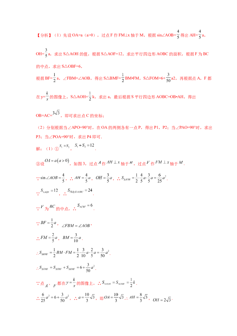 专题2.20二次函数的图像与性质知识点分类专项训练（巩固篇）（_北师大初中数学_9下-北师大版初中数学_05习题试卷_1课时练习_同步练习（第2套）