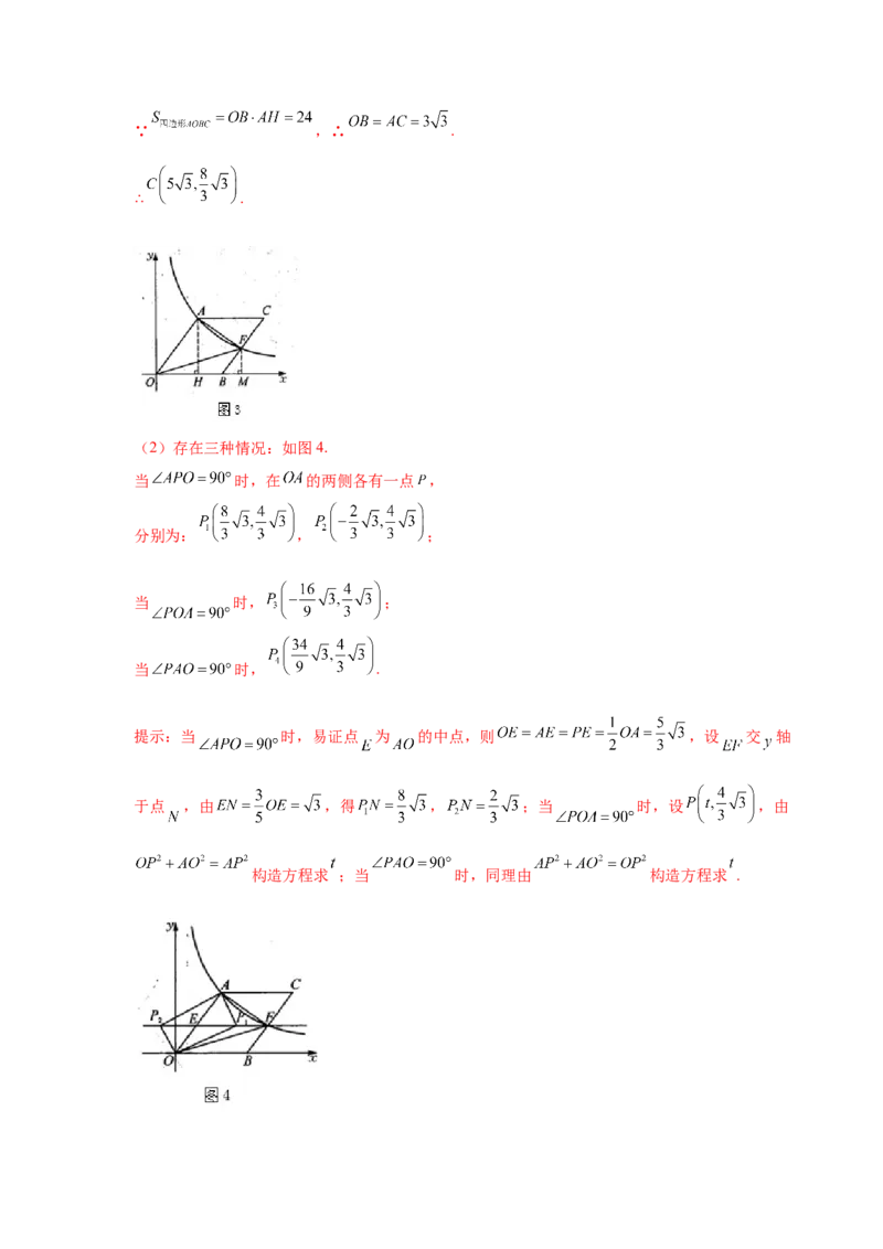 专题2.20二次函数的图像与性质知识点分类专项训练（巩固篇）（_北师大初中数学_9下-北师大版初中数学_05习题试卷_1课时练习_同步练习（第2套）