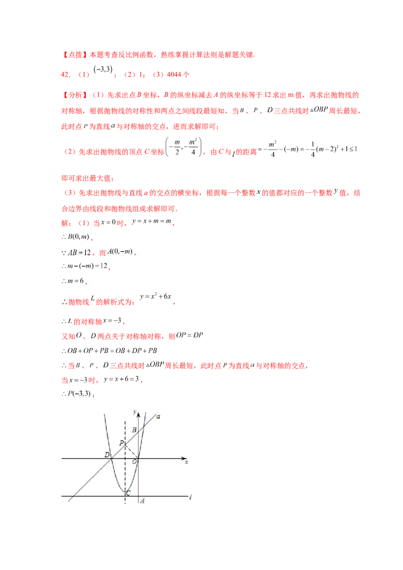专题2.20二次函数的图像与性质知识点分类专项训练（巩固篇）（_北师大初中数学_9下-北师大版初中数学_05习题试卷_1课时练习_同步练习（第2套）