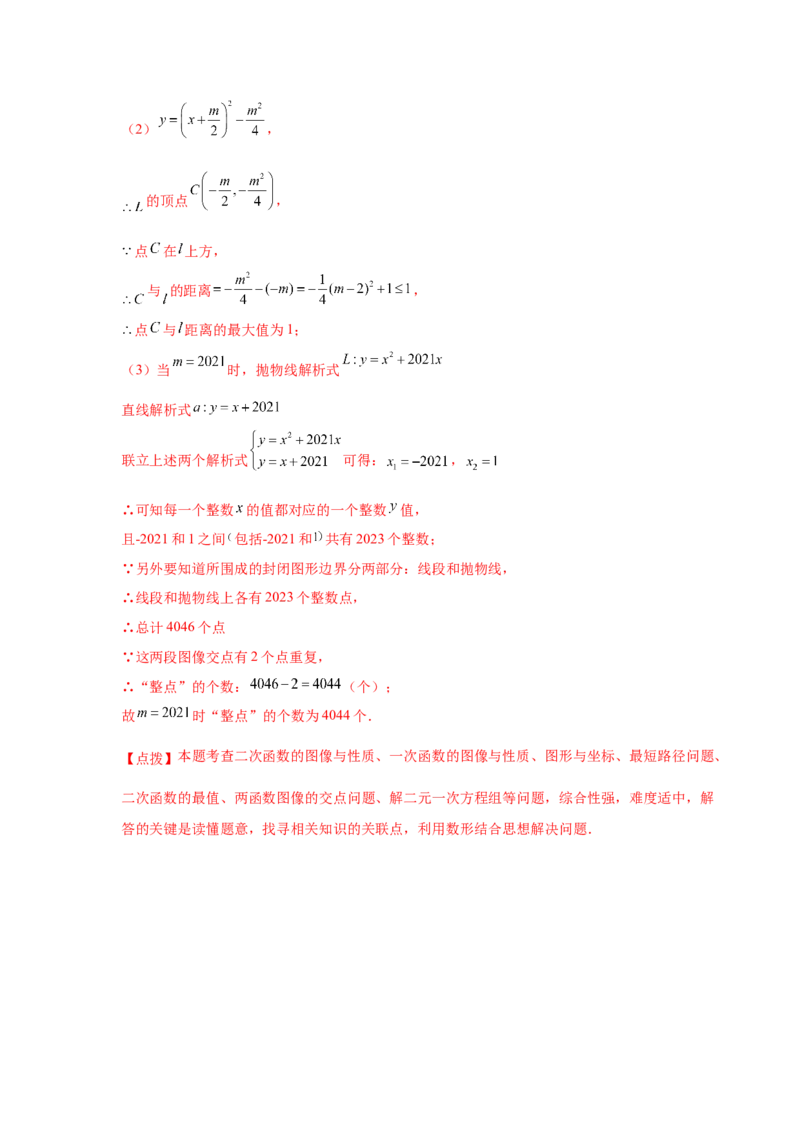 专题2.20二次函数的图像与性质知识点分类专项训练（巩固篇）（_北师大初中数学_9下-北师大版初中数学_05习题试卷_1课时练习_同步练习（第2套）