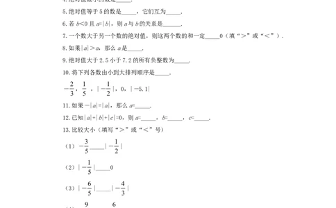 北师大版七年级数学上册第2章《有理数及其运算》同步练习及答案&mdash;2.3绝对值2_北师大初中数学_7上-北师大版初中数学_7上-初中数学北师大（旧版）赠送_05习题试卷_1课时练习