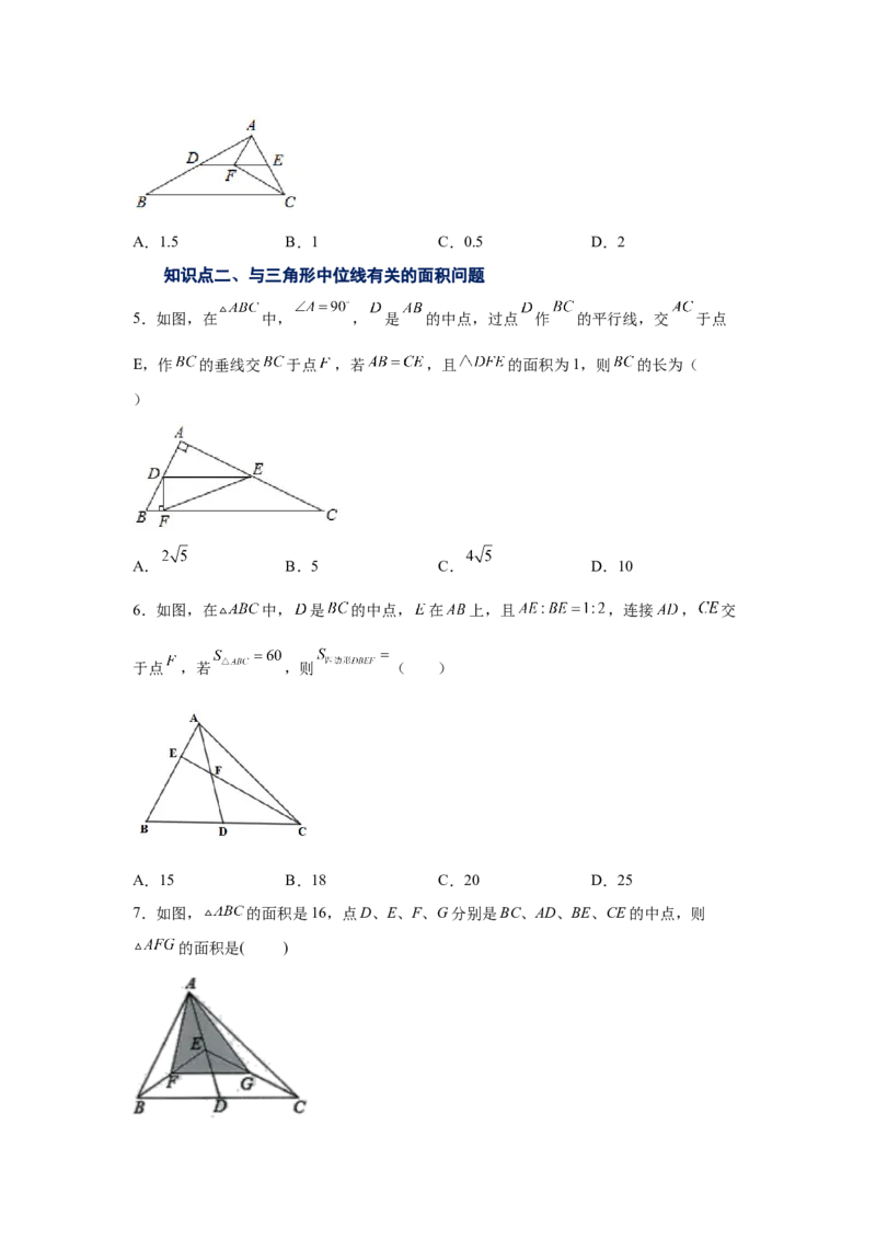 专题6.9三角形的中位线（巩固篇）（专项练习）-八年级数学下册基础知识专项讲练（北师大版）_北师大初中数学_8下-北师大版初中数学_旧版-可参考_05习题试卷_1课时练习