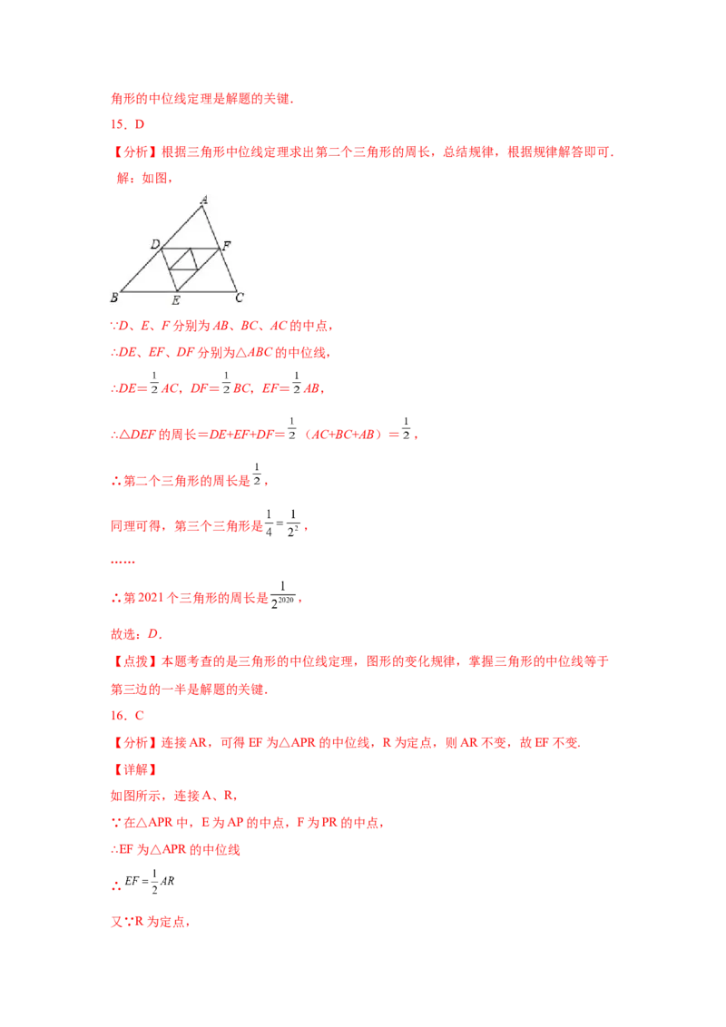 专题6.9三角形的中位线（巩固篇）（专项练习）-八年级数学下册基础知识专项讲练（北师大版）_北师大初中数学_8下-北师大版初中数学_旧版-可参考_05习题试卷_1课时练习
