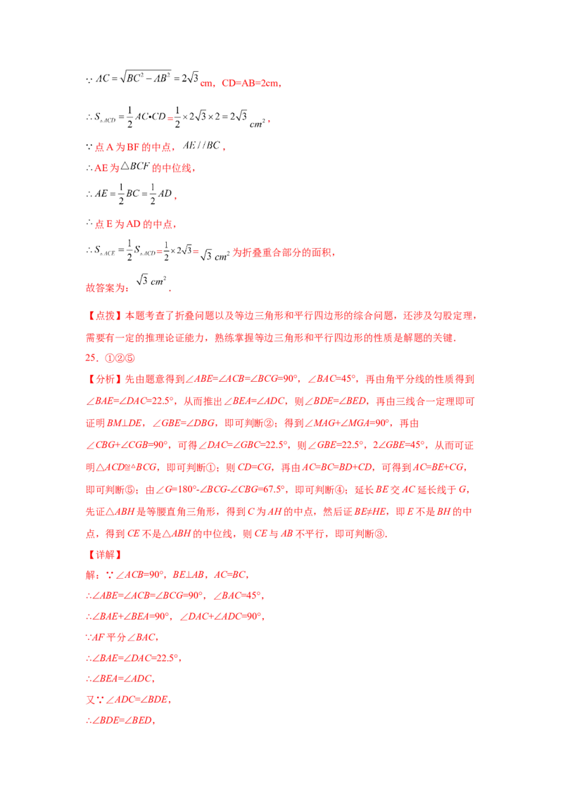 专题6.9三角形的中位线（巩固篇）（专项练习）-八年级数学下册基础知识专项讲练（北师大版）_北师大初中数学_8下-北师大版初中数学_旧版-可参考_05习题试卷_1课时练习