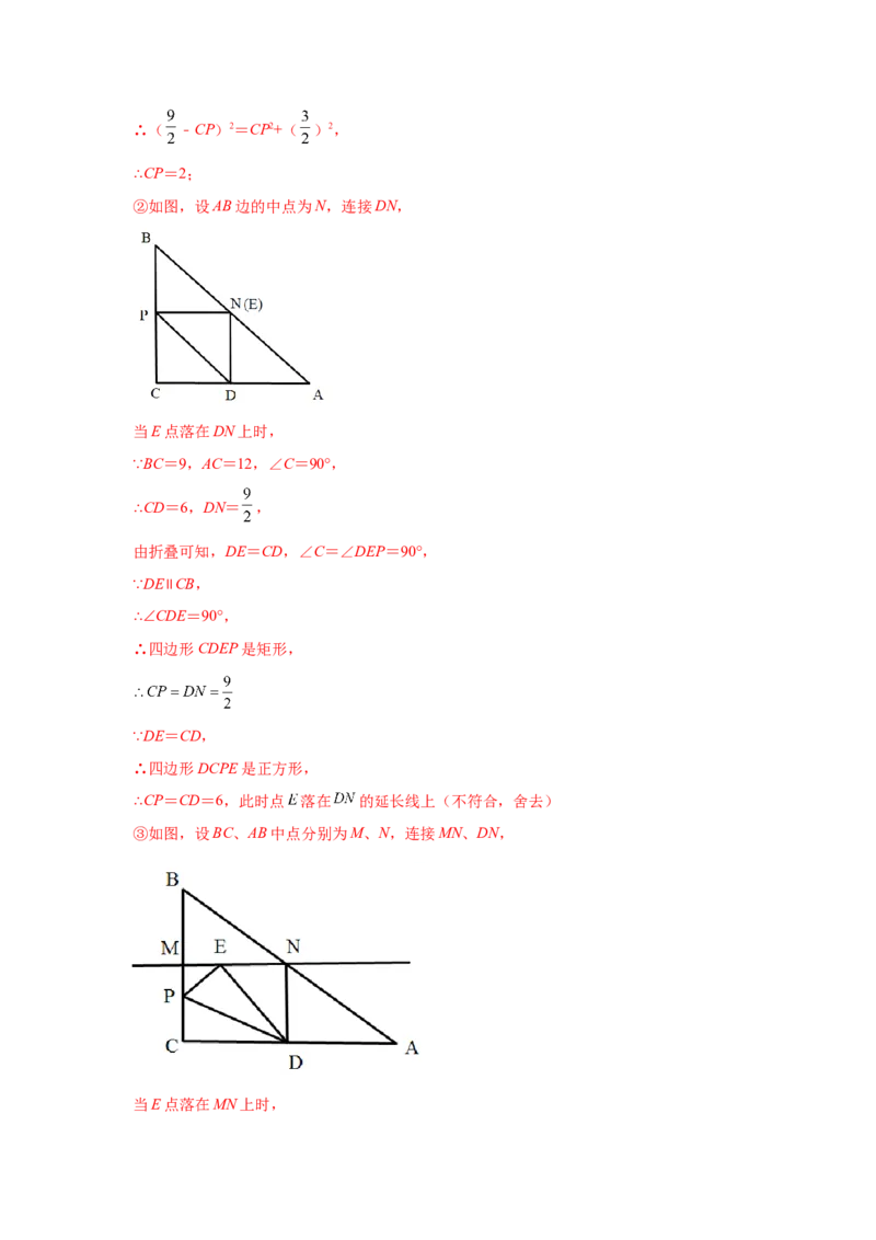 专题6.9三角形的中位线（巩固篇）（专项练习）-八年级数学下册基础知识专项讲练（北师大版）_北师大初中数学_8下-北师大版初中数学_旧版-可参考_05习题试卷_1课时练习
