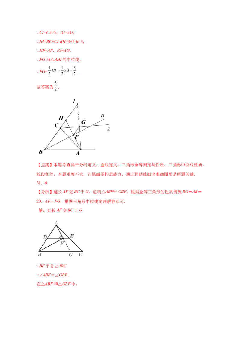 专题6.9三角形的中位线（巩固篇）（专项练习）-八年级数学下册基础知识专项讲练（北师大版）_北师大初中数学_8下-北师大版初中数学_旧版-可参考_05习题试卷_1课时练习