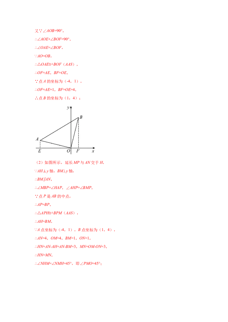 专题6.9三角形的中位线（巩固篇）（专项练习）-八年级数学下册基础知识专项讲练（北师大版）_北师大初中数学_8下-北师大版初中数学_旧版-可参考_05习题试卷_1课时练习
