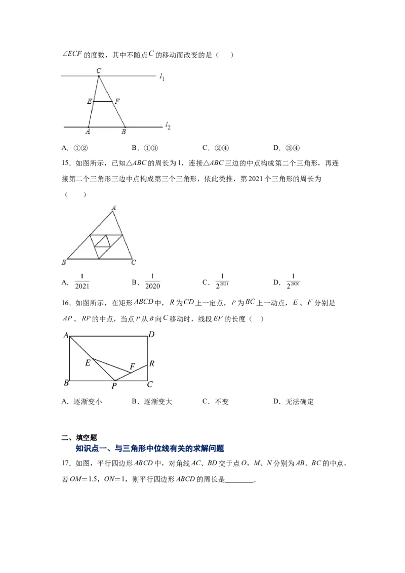 专题6.9三角形的中位线（巩固篇）（专项练习）-八年级数学下册基础知识专项讲练（北师大版）_北师大初中数学_8下-北师大版初中数学_旧版-可参考_05习题试卷_1课时练习