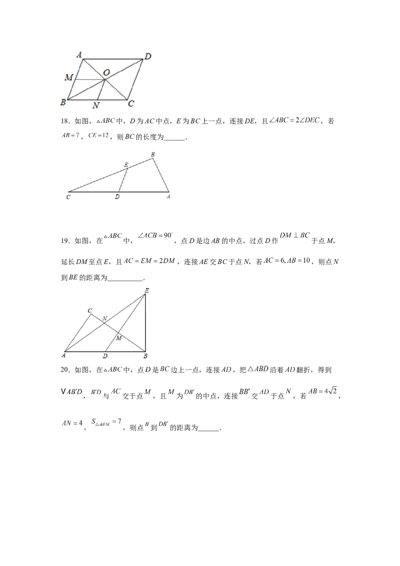 专题6.9三角形的中位线（巩固篇）（专项练习）-八年级数学下册基础知识专项讲练（北师大版）_北师大初中数学_8下-北师大版初中数学_旧版-可参考_05习题试卷_1课时练习