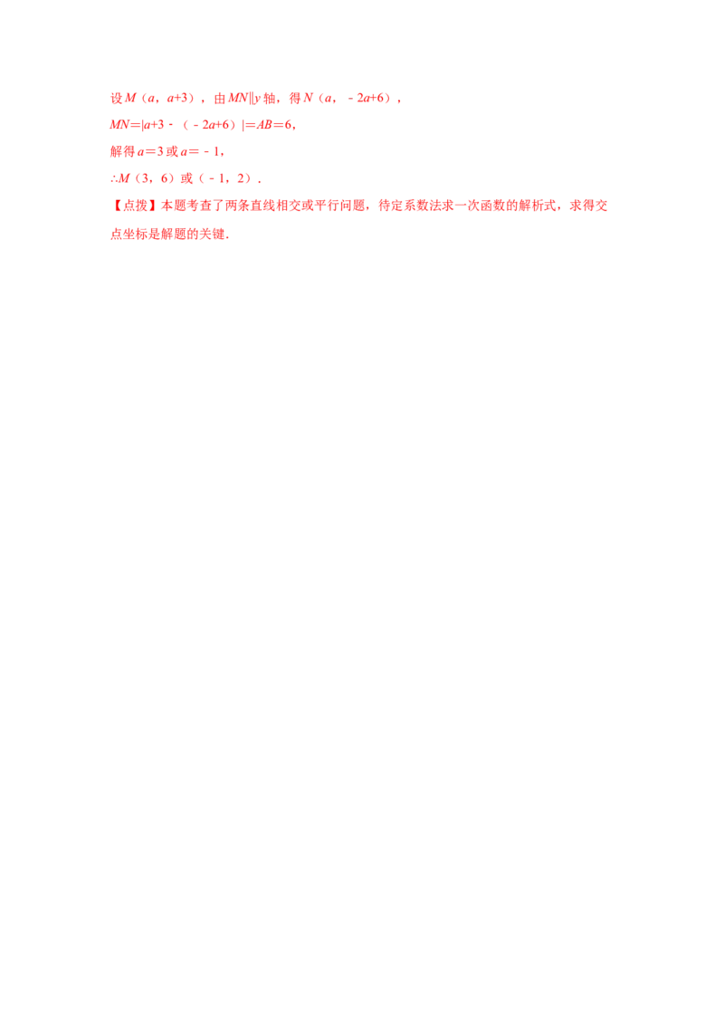 专题4.21《一次函数》中考真题专练（基础篇）（专项练习）-2021-2022学年八年级数学上册基础知识专项讲练（北师大版）_北师大初中数学_8上-北师大版初中数学_旧版_06专项讲练