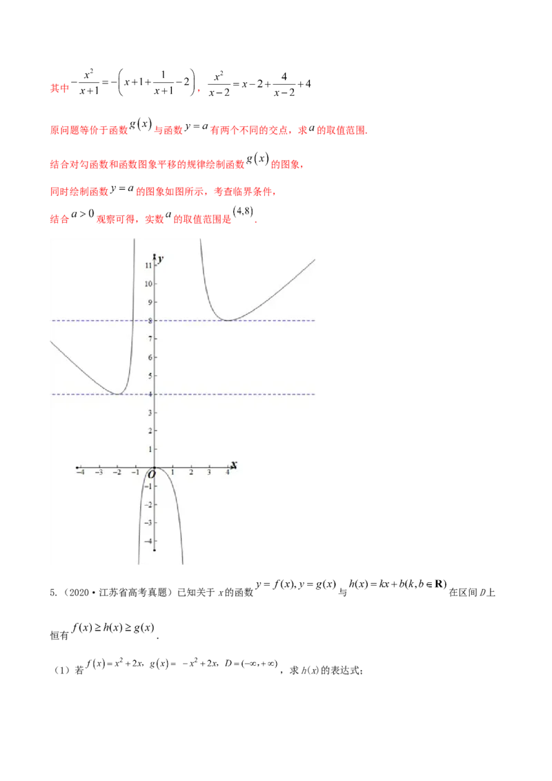 专题2.3二次函数与一元二次方程、不等式2022年高考数学一轮复习讲练测（新教材新高考）（练）解析版_02高考数学_新高考复习资料_2022年新高考资料