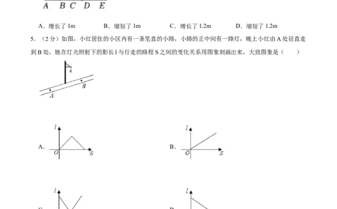 专题13投影与视图（原卷版）_北师大初中数学_9上-北师大版初中数学_06专项讲练_挑战压轴题2022-2023学年九年级数学上册压轴题专题精选汇编（北师大版）