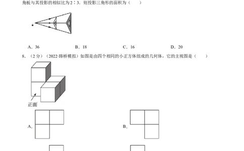 专题13投影与视图（原卷版）_北师大初中数学_9上-北师大版初中数学_06专项讲练_挑战压轴题2022-2023学年九年级数学上册压轴题专题精选汇编（北师大版）