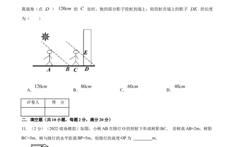 专题13投影与视图（原卷版）_北师大初中数学_9上-北师大版初中数学_06专项讲练_挑战压轴题2022-2023学年九年级数学上册压轴题专题精选汇编（北师大版）