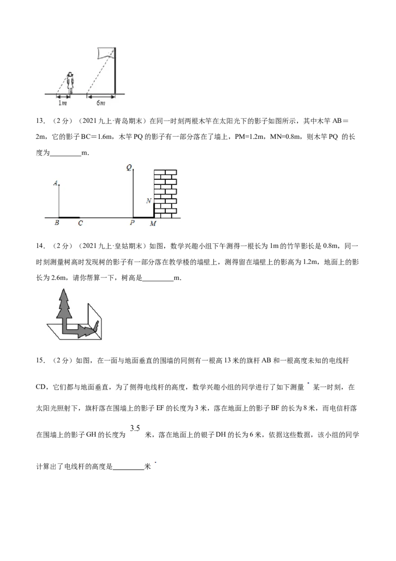 专题13投影与视图（原卷版）_北师大初中数学_9上-北师大版初中数学_06专项讲练_挑战压轴题2022-2023学年九年级数学上册压轴题专题精选汇编（北师大版）
