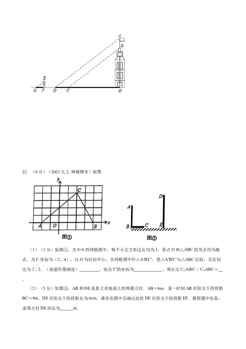 专题13投影与视图（原卷版）_北师大初中数学_9上-北师大版初中数学_06专项讲练_挑战压轴题2022-2023学年九年级数学上册压轴题专题精选汇编（北师大版）