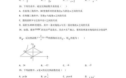 专题40反比例函数(基础题型)(原卷版)_北师大初中数学_9上-北师大版初中数学_06专项讲练_满分攻略2022-2023学年九年级数学上册《基础题型+重难题型》高分突破系列（北师大版）