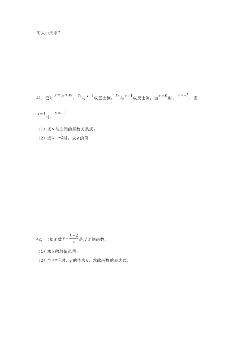 专题40反比例函数(基础题型)(原卷版)_北师大初中数学_9上-北师大版初中数学_06专项讲练_满分攻略2022-2023学年九年级数学上册《基础题型+重难题型》高分突破系列（北师大版）