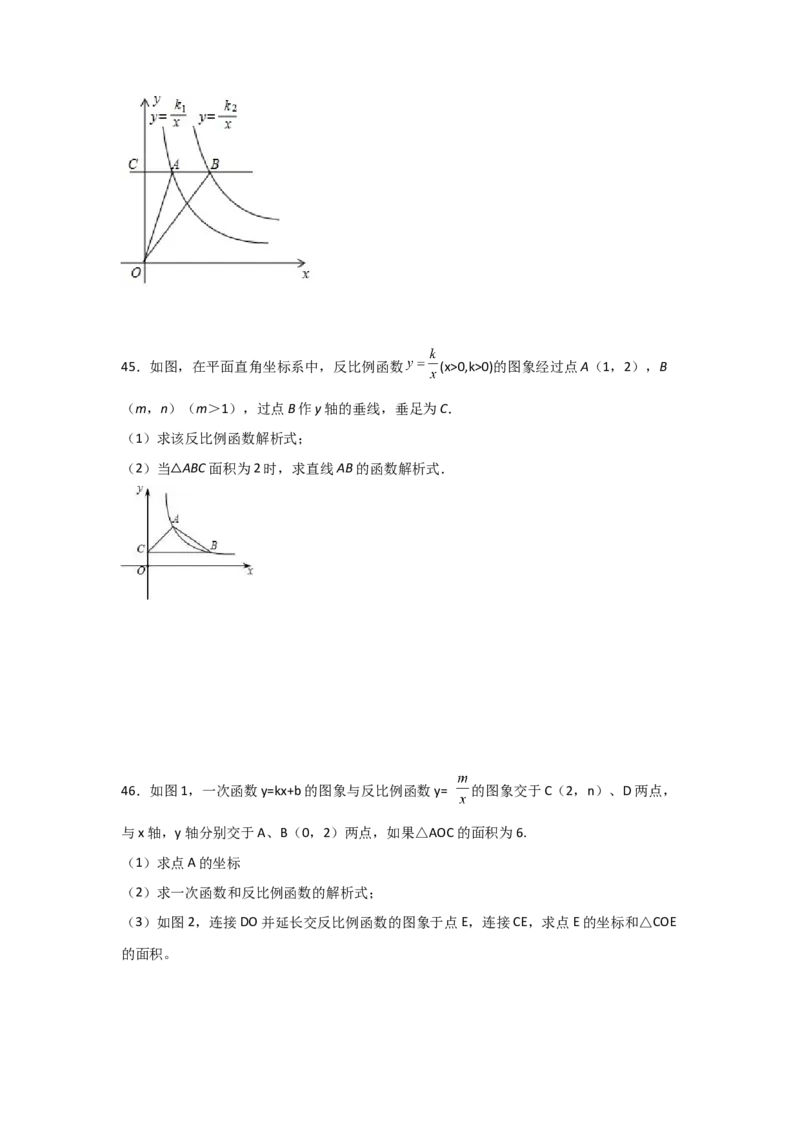专题40反比例函数(基础题型)(原卷版)_北师大初中数学_9上-北师大版初中数学_06专项讲练_满分攻略2022-2023学年九年级数学上册《基础题型+重难题型》高分突破系列（北师大版）