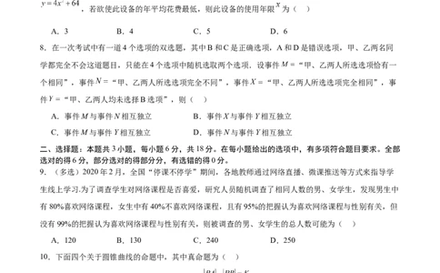 二模模拟卷03-新题型（原卷版）_2024年新高考资料_5.2024三轮冲刺_2024年新高考数学冲刺训练模拟测试卷（新题型地区通用）