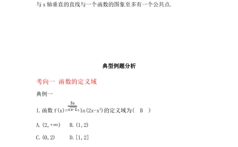 专题2.1函数及其表示（原卷版）_02高考数学_新高考复习资料_2024年新高考资料_一轮复习资料_2024年高考数学一轮复习《考点&bull;题型&bull;技巧》精讲与精练高分突破系列（新高考专用）