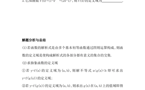专题2.1函数及其表示（原卷版）_02高考数学_新高考复习资料_2024年新高考资料_一轮复习资料_2024年高考数学一轮复习《考点&bull;题型&bull;技巧》精讲与精练高分突破系列（新高考专用）