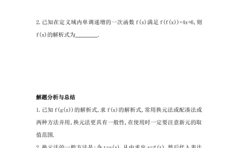 专题2.1函数及其表示（原卷版）_02高考数学_新高考复习资料_2024年新高考资料_一轮复习资料_2024年高考数学一轮复习《考点&bull;题型&bull;技巧》精讲与精练高分突破系列（新高考专用）