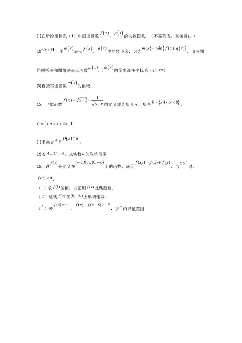 专题2.1函数及其表示（原卷版）_02高考数学_新高考复习资料_2024年新高考资料_一轮复习资料_2024年高考数学一轮复习《考点&bull;题型&bull;技巧》精讲与精练高分突破系列（新高考专用）