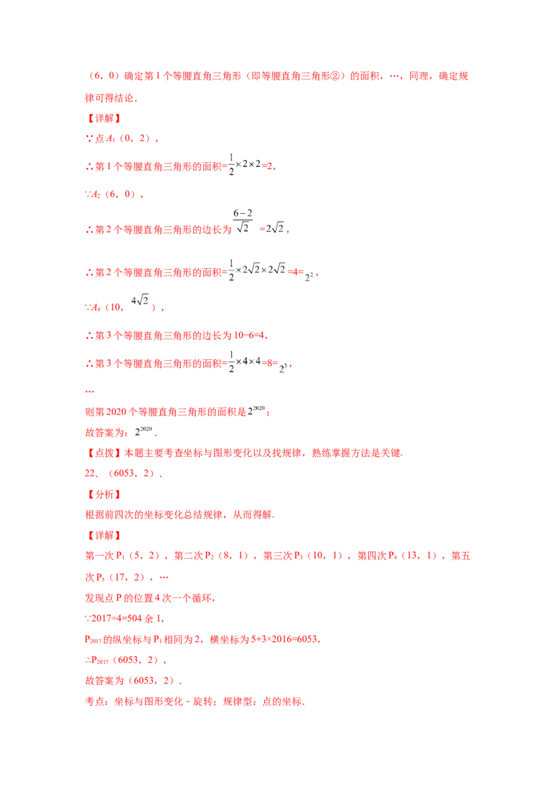 专题3.5图形的旋转（巩固篇）（专项练习）-八年级数学下册基础知识专项讲练（北师大版）_北师大初中数学_8下-北师大版初中数学_旧版-可参考_05习题试卷_1课时练习_同步练习（第3套）