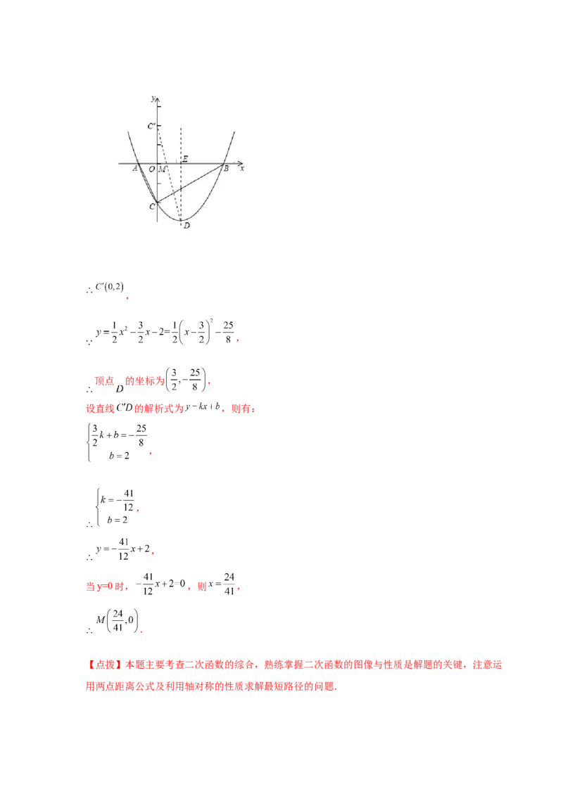 专题2.42二次函数压轴题-周长问题（专项练习）-九_北师大初中数学_9下-北师大版初中数学_05习题试卷_1课时练习_同步练习（第2套）