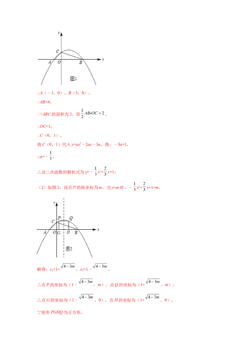 专题2.42二次函数压轴题-周长问题（专项练习）-九_北师大初中数学_9下-北师大版初中数学_05习题试卷_1课时练习_同步练习（第2套）