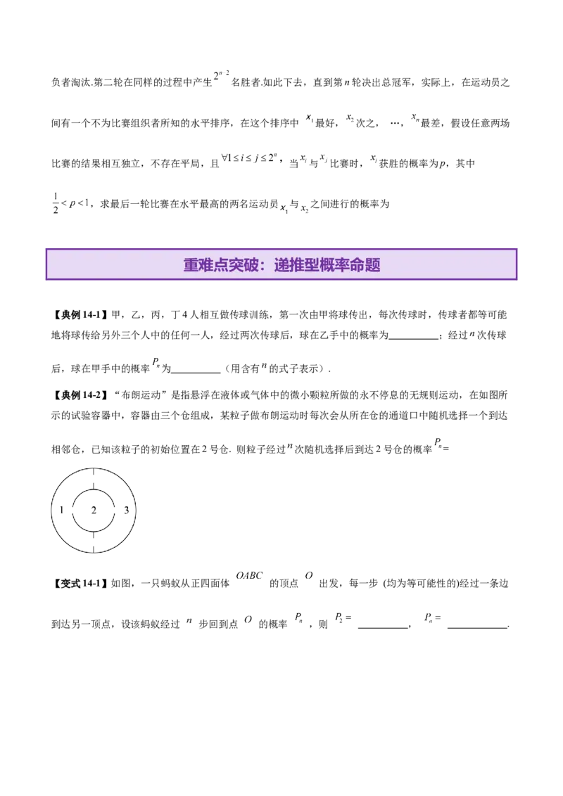 专题21概率与统计常考小题归类（讲义）（原卷版）_02高考数学_2025年新高考资料_二轮复习_上好课2025年高考数学二轮复习讲练测（新高考通用）3379306