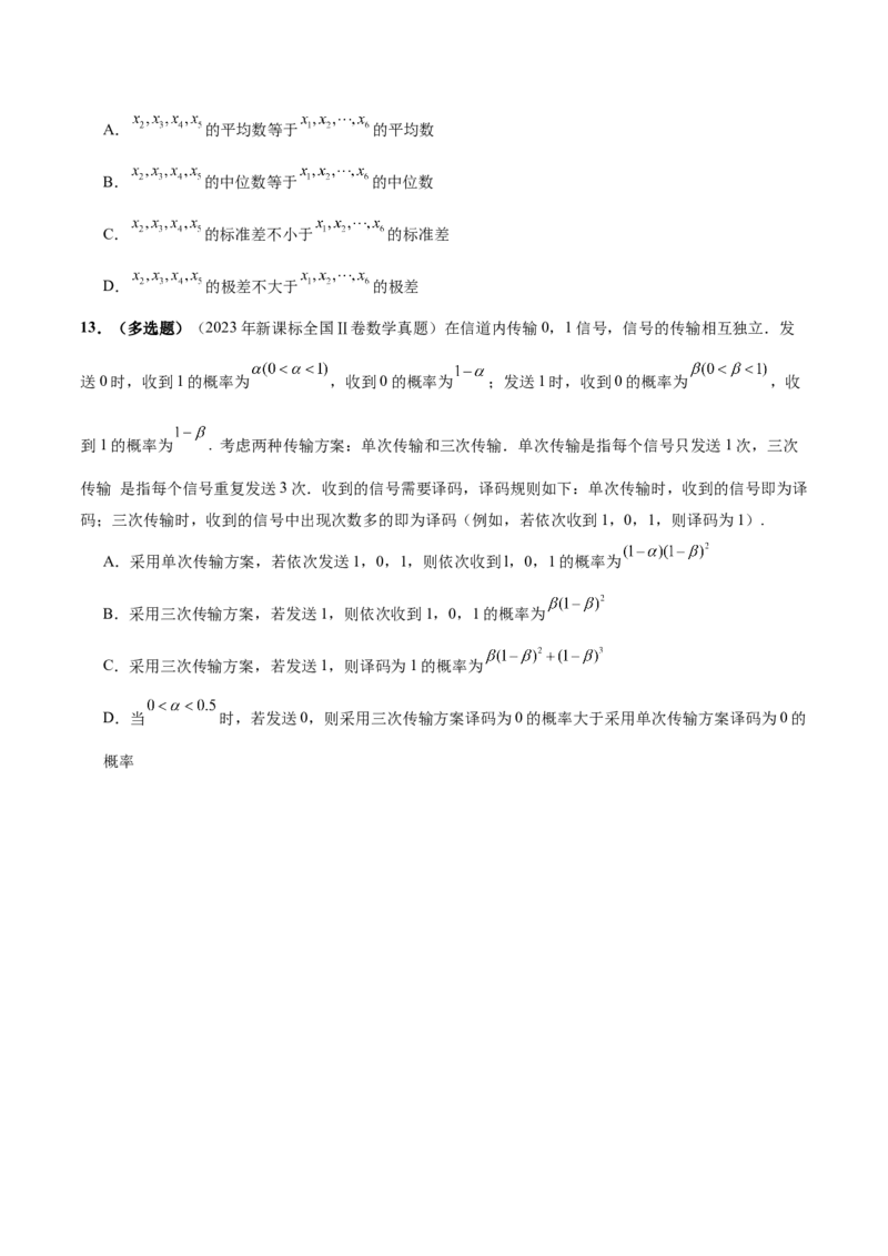 专题21概率与统计常考小题归类（讲义）（原卷版）_02高考数学_2025年新高考资料_二轮复习_上好课2025年高考数学二轮复习讲练测（新高考通用）3379306