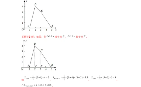 专题3.1直角坐标系中的面积问题（强化）（解析版）_北师大初中数学_8上-北师大版初中数学_旧版_06专项讲练