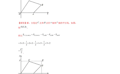 专题3.1直角坐标系中的面积问题（强化）（解析版）_北师大初中数学_8上-北师大版初中数学_旧版_06专项讲练