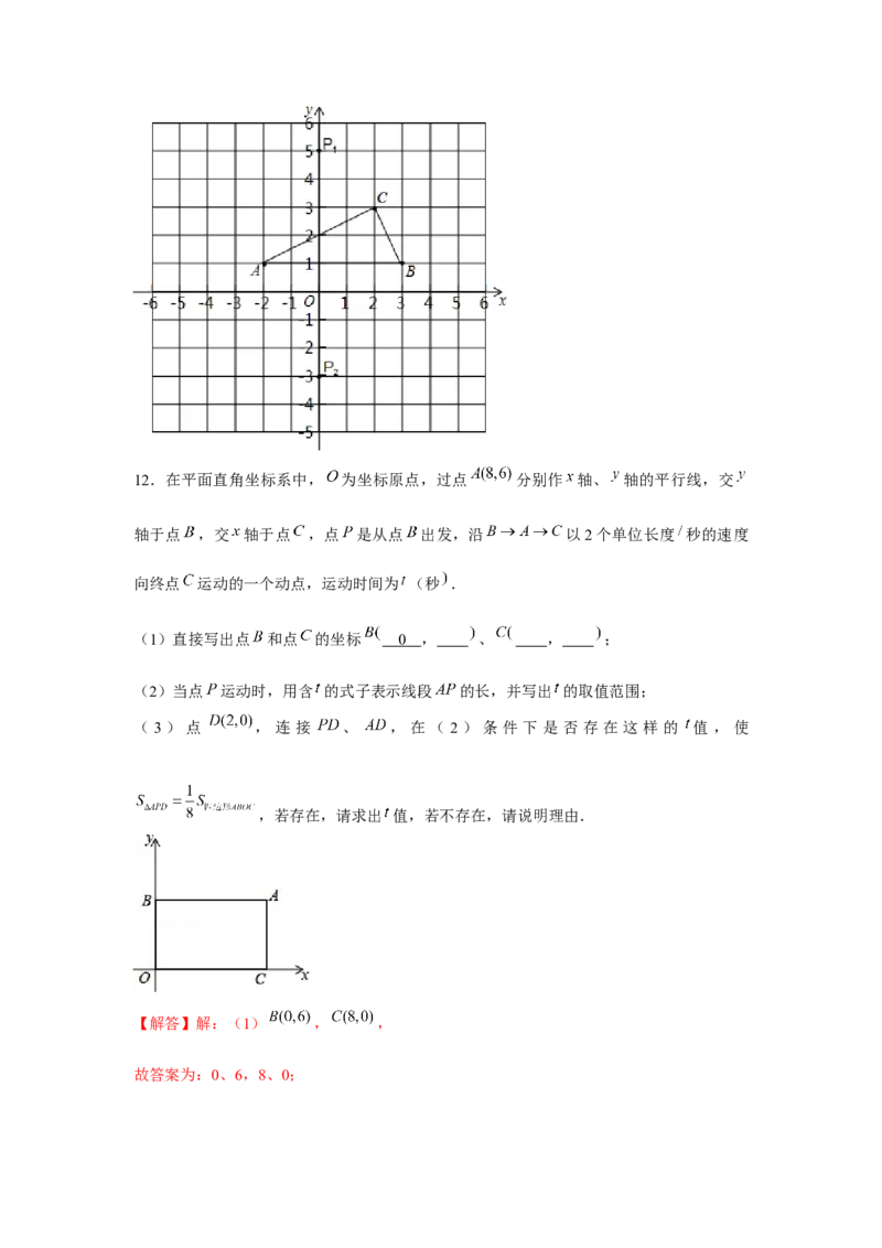 专题3.1直角坐标系中的面积问题（强化）（解析版）_北师大初中数学_8上-北师大版初中数学_旧版_06专项讲练
