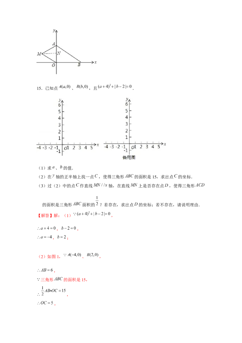 专题3.1直角坐标系中的面积问题（强化）（解析版）_北师大初中数学_8上-北师大版初中数学_旧版_06专项讲练