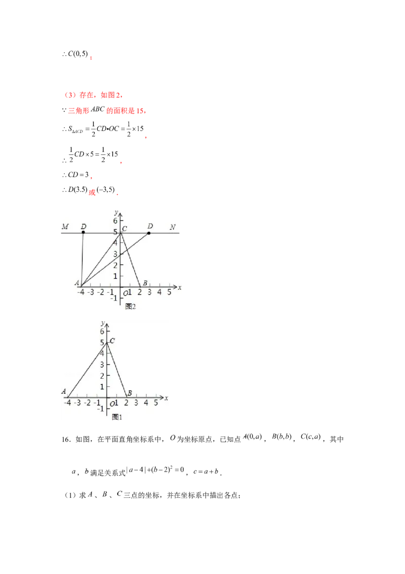 专题3.1直角坐标系中的面积问题（强化）（解析版）_北师大初中数学_8上-北师大版初中数学_旧版_06专项讲练