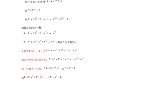 专题1.3新定义与阅读理解（解析版）_北师大初中数学_7下-北师大版初中数学_7下-初中数学北师大版（旧版）赠送_06专项讲练