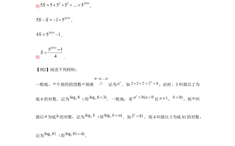 专题1.3新定义与阅读理解（解析版）_北师大初中数学_7下-北师大版初中数学_7下-初中数学北师大版（旧版）赠送_06专项讲练