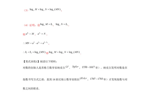 专题1.3新定义与阅读理解（解析版）_北师大初中数学_7下-北师大版初中数学_7下-初中数学北师大版（旧版）赠送_06专项讲练