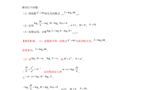 专题1.3新定义与阅读理解（解析版）_北师大初中数学_7下-北师大版初中数学_7下-初中数学北师大版（旧版）赠送_06专项讲练