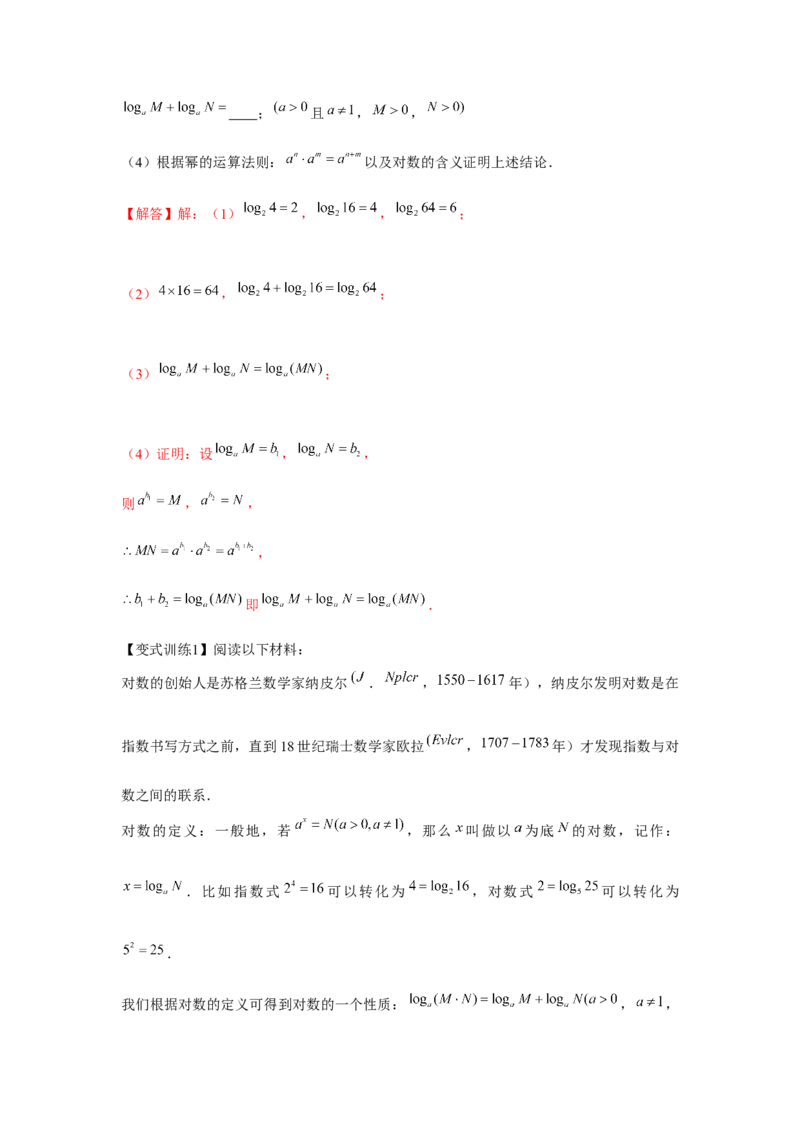 专题1.3新定义与阅读理解（解析版）_北师大初中数学_7下-北师大版初中数学_7下-初中数学北师大版（旧版）赠送_06专项讲练