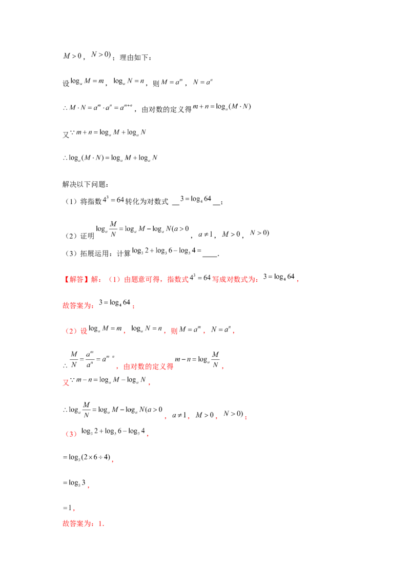 专题1.3新定义与阅读理解（解析版）_北师大初中数学_7下-北师大版初中数学_7下-初中数学北师大版（旧版）赠送_06专项讲练