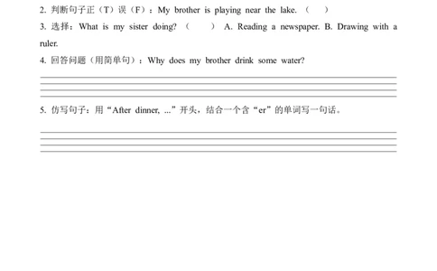 Unit2第3课时PartALet&rsquo;sspell(分层作业)英语人教PEP版四年级下册（新教材）_4下-新英语人教PEP版（2026持续更新）_01课件+教案+学习任务单+练习（更新完第4单元）_4分层作业